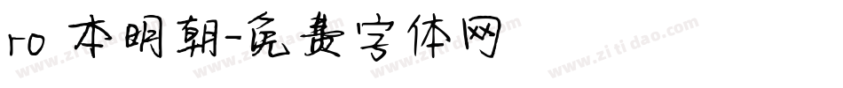 ro 本明朝字体转换